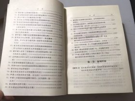 《金融机构安全运作法律指南》/金融机构与政府部门的法律关系调整/金融机构与客户的法律关系调整/保险公司适用的法律规范……