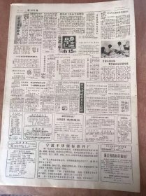 《温州日报》1987年12月5日 第8922号第1版—第4版/渔家屋檐下 官民喜对话-董朝才等到海盗调查研究：王锋、项岳华/喜谈国事：陈建新/黄酒重振雄风：陈增歆/，小议商店橱窗的美化：孙鹤庆/永嘉首批商品住宅抽签认购：蒋新国/丹可磨而其赤长存-怀念许思言先生：张如元/夺魁自在意中-为【沈京】李静文叫好：胡福畴/无限心情盼君还-记马星少年挚友阮树楠：季品三/夕照满川红叶明：黄正潞……