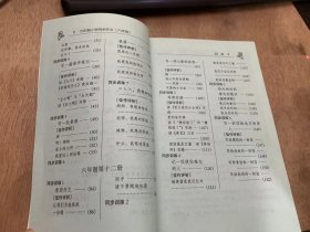 （学生新思维文库六年制小学课时教学目标）《小学同步作文6年级》同步训练看图学话/教师节的早晨/写一件难忘的事/发生在快餐店里的一件事/校长二三事/快乐的时刻/难忘的教训……