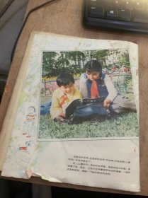 《儿童时代》1983年5月1日第9期总第500期/祝贺与希望：康克清/祝贺图：张乐平画（封面）/《儿童时代》就是在这里编的（我带小杰游上海）：任溶溶/他，他还笑得出！（小说）：夏有志/我们班上的“小灵巧”（组诗）：张秋生/农村孩子爱唱歌（诗二首）：李作华/我的弟弟（诗）：陈继光/毛毛小淘气（我们的节目）：孙毅/爷爷的足球（彩色连环画）：张安民编文石寄人绘画（中页）……