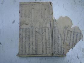 本衙藏板/苕溪范紫登先生鑒定 钟山徐旦文初校叅订 钱塘曹士瑋庭玉纂辑《礼记体注大全合叅》卷四（经解、哀公问、仲尼燕居、孔子閒居、坊记、中庸朱子章句、表记、缁衣、奔丧缓读、问丧缓读、服问缓读、閒傳缓读、三年问缓读、深衣、投壶、儒行、大学朱子章句、冠义、昏义、乡饮酒义、射义、燕义、聘义、丧服四制缓读）