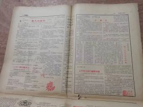 《语文报》1986年3月17日第198号 共16版 /著名作家杜鹏程答小 记者问：吴伟、王浩/奇迹终于发生（七、铤而走险）：顾尔石、吕明/故乡景物记：姚晓征/我思•我想：李嘉/怎样写保证书：于亚中/春天的原野：马文胜/三月，我们踏青去：陈咏/波尔塔湖有多少桶水：李劲松/新月：陶然/光明文学社的故事（六）：肖元/春：兰银成/春色赋：周刚/我羡慕：强育林/爱远航的姑娘：张彤……