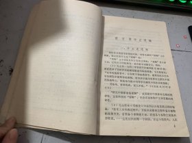 《故事里的逻辑》.