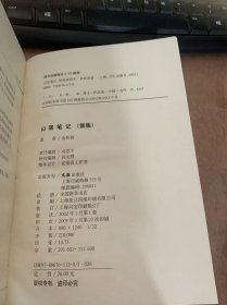 《余秋雨 新版山居笔记》新版自序/小引/一个王朝的背影/流放者的土地/脆弱的都城/苏东坡突围/乡关何处/天涯故事/十万进士……