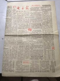 《电子报》1986年7月13日 第28期总第301号 第一版-第四版 /奖励业余电子爱好者利国利民：树根/如何识别进口原装家用电器：肖言/M208主电路的制作与IC代换：唐宗理/数字万用表巧作数字显示人线器：李忠圣/适合于初学者使用的多用途晶体管测试器：曾祥清/变色发光二极管电压监示器：彭平/使用普通发光二极管的有雨指示器：高浪波/大功率循环彩灯：朱淦/飞跃12D4黑白电视机检修一则：张晓波……