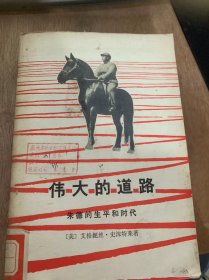 《实用地形编绘法 第二分册 水系及其表示法》水系的意义及其在地形圆上的表示特点/地形圆上海的表示法/地形圆上河流与河系的表示法/河源的选取和表示法/河岸的表示法……