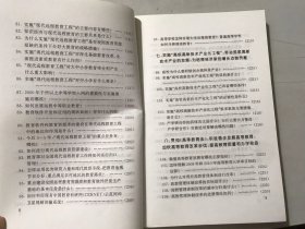 《面向21世纪教育振兴行动计划学习参考资料》。