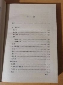 1994年12月 岳麓书社《明诗三百首》/ 梁甫吟/蜀国弦/题山水图/感怀/旅兴/太公钓渭图/会稽/感兴/懊侬歌/长门怨/峨眉亭/送重峰阮子敬南还/严陵钓台/有感/送许时用归越/登南海驿楼/长平戈头歌……