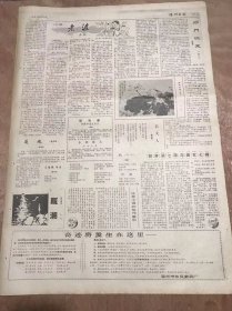 《温州日报》1987年11月11日 第8898号第1版—第4版/信息是第三资源-访国家经济信息中心总经济师乌家培教授：南帆、水寿杰/农民骑士-记尤里卡世界发明一等骑士勋章获得者赵章光/金乡包装材料厂包解用户之难，雪中送碳杨美名：顾孔明/王宅柑桔协会当好桔农技术后盾 科技上桔山 产量翻一番：叶立坎/雁荡山麓“旅游村”：王志远/老渡：品荪/石门沉思：程绍国/绰约芳姿：赏竹/菊魂：张黎华……