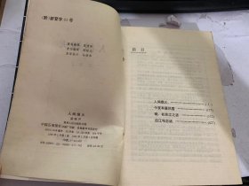 当代名家精品·小说卷《人间烟火》（人间烟火/今夜有暴风雪/哦，松花江之波/沿江屯志话…）