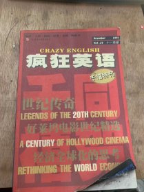 《瘋狂英語》1999年1月1911月號/人民心中的王妃，時代的偶像/肯尼迪與達拉斯/阿米利亞·埃爾哈特/好萊塢電影世界精選/美國股市的講述者/二戰(zhàn)風(fēng)云/福特的裝配線/塑料汽車：真家伙/美國起飛了/高技術(shù)*命/馬丁·海德格爾/一個燦爛的歷程/奧運盛會/萊特兄弟/艾爾伯特·愛因斯坦/比爾·蓋茨/芭比娃娃/世界最好建筑/加州夢想……
