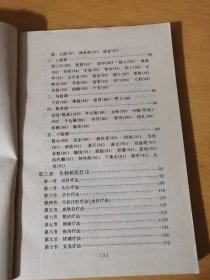 医院办大学试用教材《新医疗法讲义（下册）》。