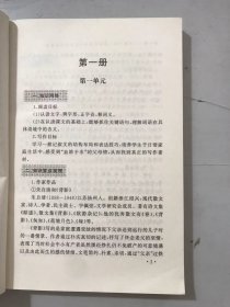 奥林匹克集训手册（二）《课堂与奥林匹克步步高训练题（初一语文》。
