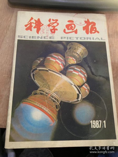 《科学画报》1987年1月第1期/地球上如何模拟失重环境:晓舂/逆仿生学电脑忧选法初显神威—访计算机化学家陈念贻教授：李正义/怎样在上海图书馆查找资料：顾忠毅/开发地球的热能/·科学家的故事·几位物理家的故事（续一）：杨振宇/七个与太阳系有关的纪念日：周志强/活鲜鱼虾生食无害吗：陈永强/鸡蛋并非是防治婴幼儿缺铁性贫血的最佳食物：华文/细小病毒能杀灭癌细胞：吴云林……