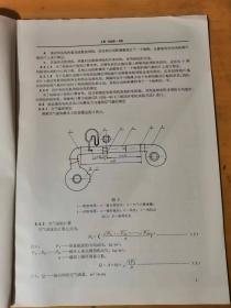 1985年4月 中国标准出版社 《中华人民共和国机械工业部部标准-牵引电机基本试验方法》/适用范围/试验前的准备/测量仪器的选择/防护措施/一般检查/电刷中性线的测定/空载特性曲线的测定/换向试验……