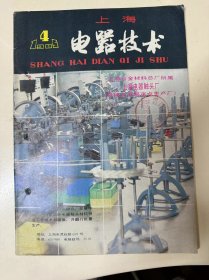 1993年7月 第15卷第3期《机械工业自动化》/CIM环境下的特征数据库模型：杨曼、黄和风、吴锡英/实现CAPP自动化的方法初探：高健、祝国旺、周济、唐增宝、钟毅芳/人体工程学在CAD系统人机界面中的应用：滕跃民、朱辉/论PC-CAD系统的应用与开发：郑象政/数控系统学习控制研究：夏承光、张新民、戈平厚、旺晓冬……