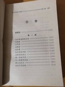 《余光中散文选集（一） 左手的缪斯》/左手的缪斯/掌上雨/逍遥游……