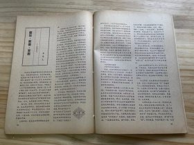 《人民文学 1983 2》庄稼人轶事（小说）、八千岁（小说）、送你一束玫瑰花（小说三题）、阿丑和阿娜（小说）、教授家的新娘（小说·吕敬人插图）、自己的歌（诗三首）、遥远的思念（诗·外一首）、散落的花瓣（诗五首）、新的年代新的梦（散文）、纸墨常留负疚心（散文）.......