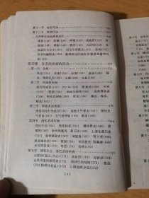 医院办大学试用教材《新医疗法讲义（下册）》。