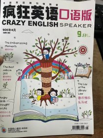 《瘋狂英語（口語版） 2011 4》（含1張光盤) Quick Fix錦囊妙句/Life Talk生活聊吧/Lifestyle Code達(dá)人密碼/Free Podcast無限播客/Jukebox 英樂魔盒/Perfect Pronunciation語音特訓(xùn)營/Screen Talk 影視派對/Hot Words 潮爆新語/Business Talk 職場無憂 ......