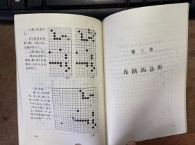 《秀行的创造——攻与守》