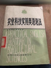 《农业科技实用英语语法》/概论/词法/名词/名词的词法特征/冠词/冠词的种类/冠词的基本用法……