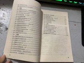 科技兴农丛书《特种水产品养殖》