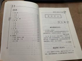 《小学生作文精品园—绝妙开头结尾句子段落》虚幻遐思式开头/简洁明了式开头/激发式开头/愿望实现式开头/设问式开头/追忆式开头……