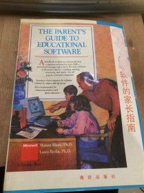 （北京希望电脑公司计算技术丛书）《教学软件的家长指南》机器的多重作用/学校的课程/优秀程序的特点/软件的选择/在家中建立一个计算中心……