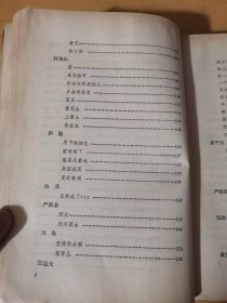 中国现代温煦创作选集《中国现代散文选-第一卷1918-1949》/李大钊：五峰游记、自然与人生/陈独秀：偶像破坏论、克林德碑/钱玄同：随感录/刘半农：饿、三十五年过去了……