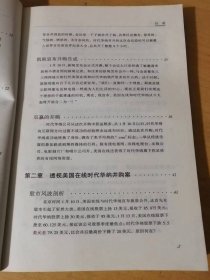 全球经济前沿观察《世纪并购：美国在线时代华纳集团出世》/美国在线与时代华纳并购始末/透视美国在线时代华纳并购案/美国在线和史蒂夫•凯斯/回顾时代华纳……