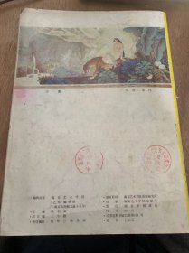 《艺苑》1987年第3期总第33期/秋谷（中国画）：方骏封面/金陵十二钗（壁画）冯一鸣李海陆张友宪/刘备招亲（壁画）;徐建明吴元奎赵晓华/水乡情（壁画）：钱大经王靖国/元人曲意（中国画）：方骏/八大与青花（中国画）：方骏/丝瓜（中国画）：吴元奎/荷花（中国画）：陈显铭/研究生油画习作选：钱大经温晓泉/师生油画习作选登：窦维平孔维平韩玉龙邵直君……