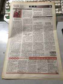 《美术报》2004年2月21日 总第535期 第3、4、21、22版 /亮出你的证件来：可父/慎用“全国”的名头：礼一民/莫将电视“美技教学”奉为“圭皋”：朱明尧/鱼与熊掌不可兼得：查德元/在当代语境中坚持艺术水准：何涛、何健/魂牵梦绕江南情：乔业美/小学时光：宋术成/李刚：瑞雪/周海：春色无边/苏伯胜：太行深秋/李兆宗：花地/吴锡贤：爱我中华/徐轶欧：洋湖沟之秋/余国成：阳光下……