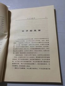 名家百味文库《猫乘》/女子的服饰/强奸/我对于译名为什么要用注音字母/十九世纪两大社会学家的女子观/劳动的究竟/创作的三宝和鉴赏的四依/我对于《孔雀东南飞》的提议/粤讴在文学上的地位……