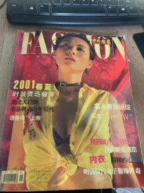 《中外服装》2000年6月15日第5·6期合刊总第82、83期/特别关注/CHIC2000新观察/历届CHIC要点回放/要善待上帝/让人瞩目的服装业“品牌战略”/深圳2个设计师的个案访谈/流行前线/2000/2001秋冬国际服装大汇展/本钱玉梦想……