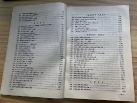 《中国技术成果大全 1991 12（广东 贵州 宁夏专辑）》经济、天文学 地球科学、生物科学、医药 卫生、农业科学、一般工业技术、金属学 金属工艺、机械 仪表工业、电工技术、无线电电子学 电信技术、自动化技术 计算技术、化学工业、轻工业 手工业、建筑科学、交通运输、环境科学 劳动保护科学、其它..../微生物液体连续培养 接种装置、135单镜头反光全景转机、茶浴取暖三用组装式锅炉......