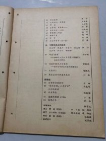 《诗刊》1989年9月10日9月号总第244期 /世态七色谱：梁南/中国，有一只眼睛蒙住了：杨然/中国的宴会：米福松/街头小戏：关键/你走向缪斯：郑玲/剪纸的人：杨绍武/怀念：叶舟/生活多思：苗得雨/黑暗的牧歌：简宁……