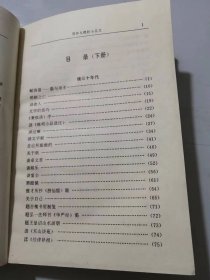 绝妙小品文库《周作人绝妙小品文（下册）》/赋得猫-猫与巫术/明朝之亡/谈食人/文字的技巧/谈过癞/谈文字狱/自己所能做的/关于纸/谈卓文君……