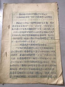 70年代 《柴启琨同志在全会委扩大会议上汇报酝酿协商“十大”代表候选人的情况》（手写手稿）。
