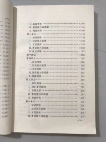 奥林匹克集训手册（二）《课堂与奥林匹克步步高训练题（初一语文》。