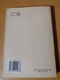 2003年1月 中国文史出版社《中国人民政治协商会议第一届全体会议亲历记》/费孝通：获益终生的一段经历/叶笃义：我参加新政协的一点回忆/孙起孟：中国民主建国会参加人民政协二三事、曙光从东方升起……