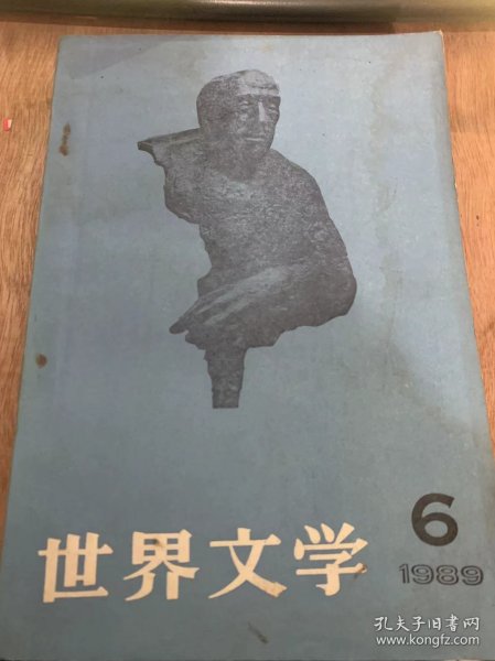 《世界文学》/头条新闻（选择）{联邦德国·瓦尔拉夫作 戴世峰 桂乾元译/切尔诺贝利核事故（选择）【苏】联尤1谢尔巴克作郑海凌译……