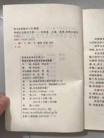 奥林匹克集训手册（二）《课堂与奥林匹克步步高训练题（初一语文》。
