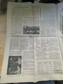 《人民日报 1984年9月6日/第1版至第4版》国家经委坚持以经济效益为中心提高工作效率和科学性 多作调查研究及时解决重大问题：丁根喜/根绝整人的恶习/应用微电子技术改造普通机床：孙健、陈寿全/地球陆地百分之三十五沙漠化 恢复生态平衡刻不容缓：曲直、谷利源/莆田六万能工巧匠走四方/广西对少数民族山区放宽政策：刘星泽、陆汉魁/子弟兵为祖国西部边防建设作出贡献.......