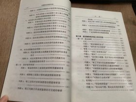 《详解商业秘密管理》有关商业秘密诸法律解说/与其他民事法律的关系/与刑事法律的关系/有关商业秘密的判例与总结/有关技术秘密的判例……