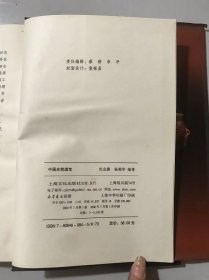 《中国史前遗宝》/辽河流域远古文化/黄河中游远古文化/黄河上游与青藏高原远古文化/黄河下游远古文化/长江中游远古文化/长江下游与太湖地区远古文化……