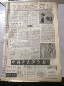 《中国书画报》1995年2月16日 第7期总444期 第1、2、7、8版 /内蒙古赤峰发现辽代汉族女贵族墓壁画/浙江省书协今年工作计划出台：杨西湖/当代名家掠影：陈一峰/现代·赵少昂《花鸟》/由激昂到沉潜-唐宋书法的审美特征及其流变：胡湛/温文典雅 神完气足-冬心先生隶书浅析：刘秋生/书苑人物：李长锋/日港归来话水墨：王俊松/【泥手涂抹】的评说-雕塑家郑于鹤的水墨人物画赏析：雪之……