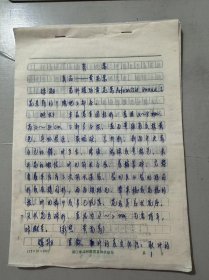 80年代 《青蒿/真品-黄花蒿/青蒿日用品-邪蒿/青蒿伪品-带花果茵陈蒿/青蒿伪品-猪毛蒿/青蒿伪品-牡蒿/伪品药材检索表》 中药（手写稿）。