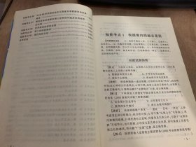 （3+X高考丛书）《3+X历史考试教程》我国境内的远古居民/夏、商、西周奴隶制王朝/春秋和战国时期/春秋战国文化/东汉的统治/秦汉时期的我国少数民族……