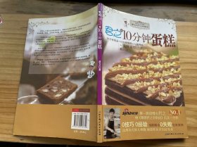 《君之的10分钟蛋糕》